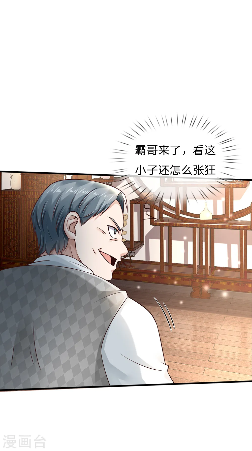 第136话 一环一环，你惹不起11
