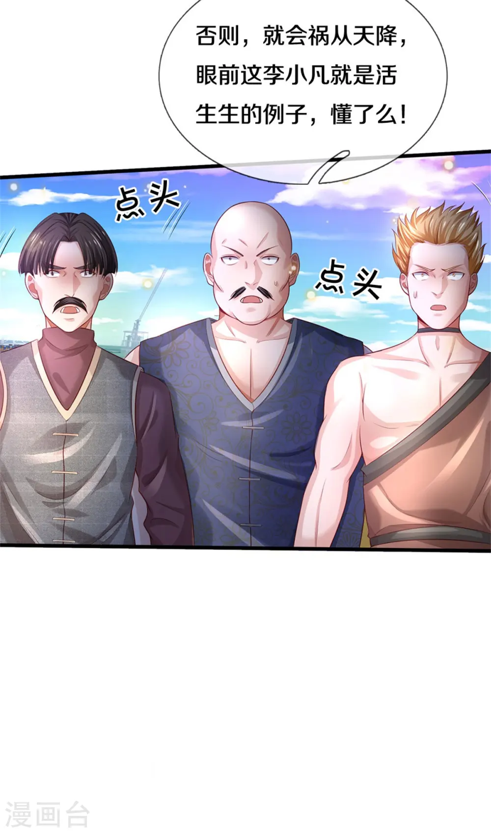 第303话 生死危机，助我突破16