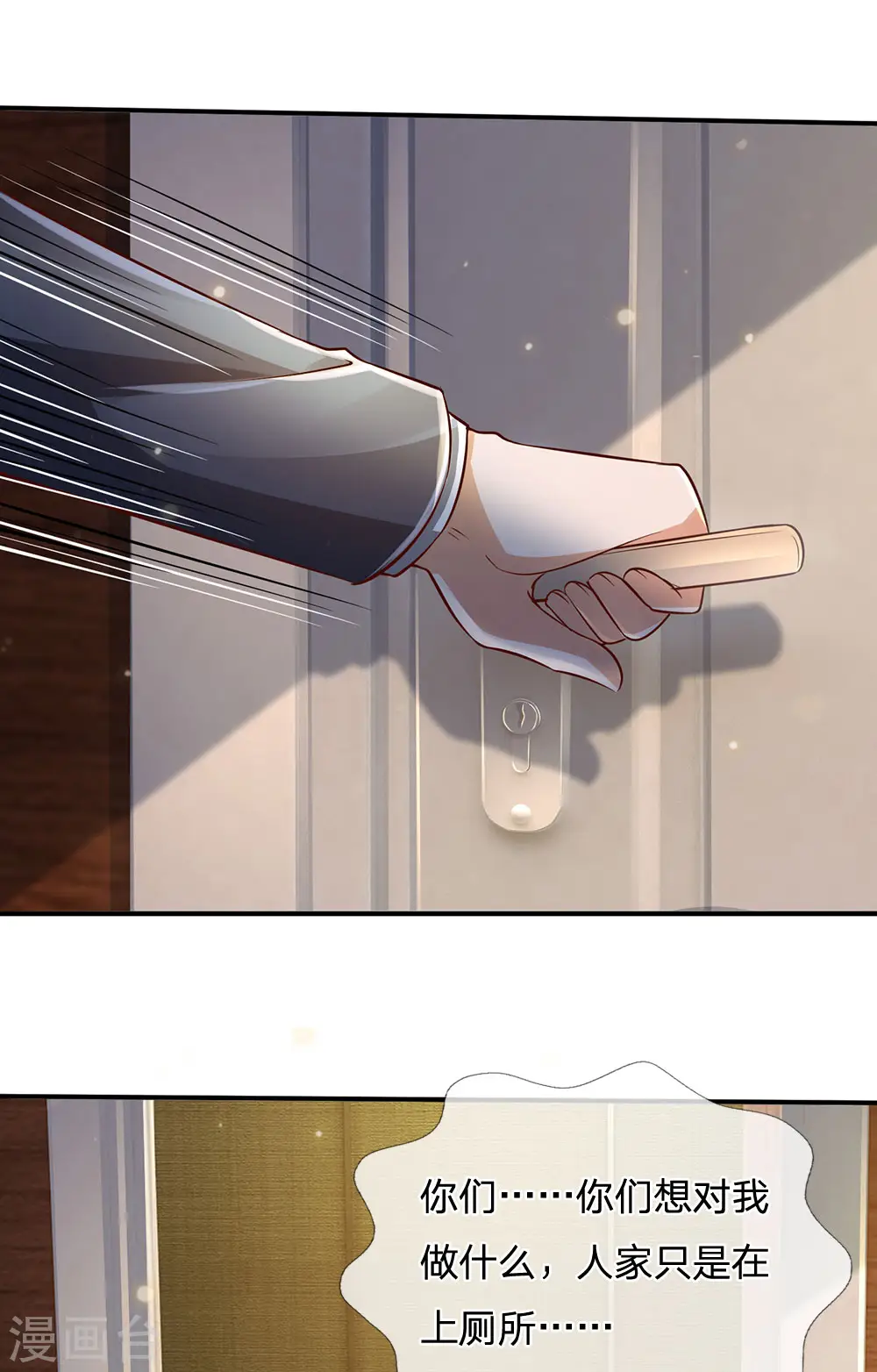 第227话 找点乐子，欧拉欧拉22