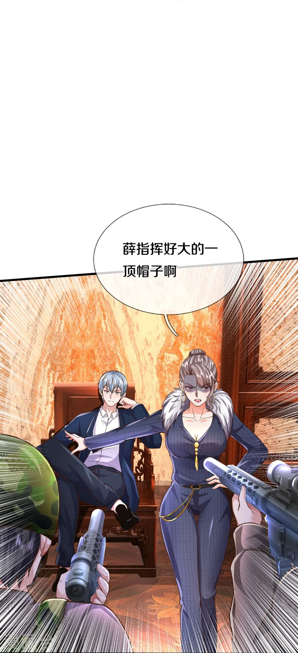 第546话 乱扣帽子，军事法庭11