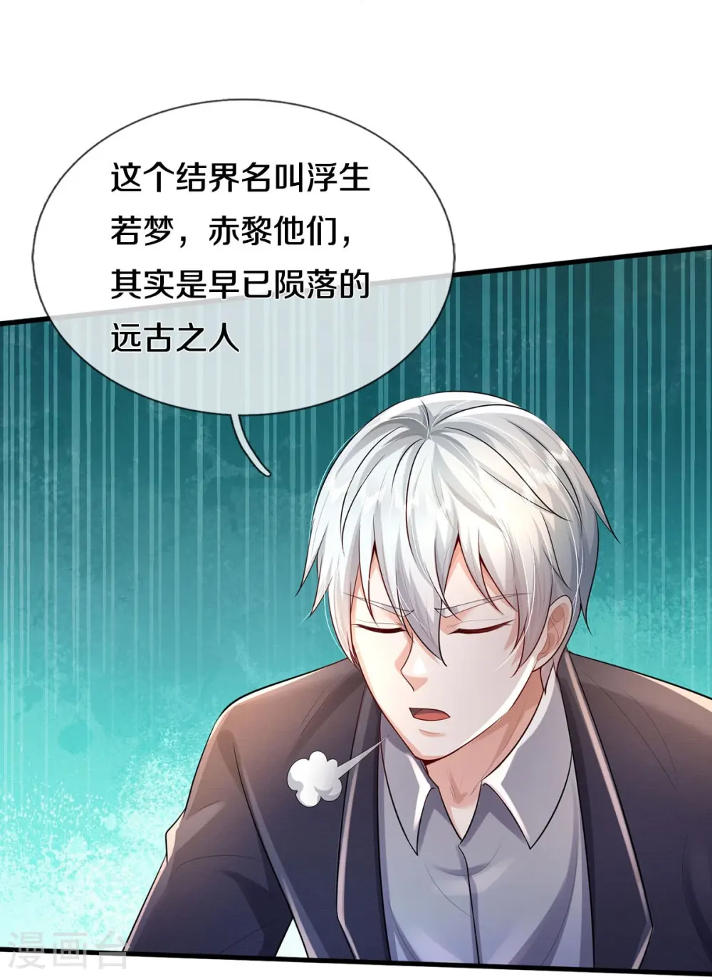第415话 黑影残魂，竟是怨念28