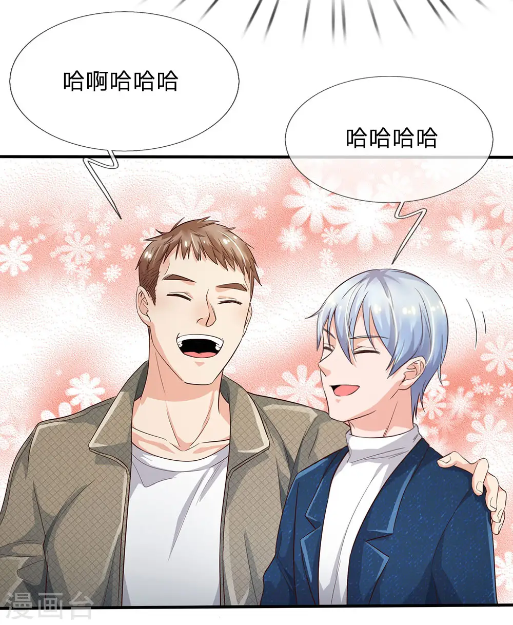 第141话 惨痛过往，同学聚会22