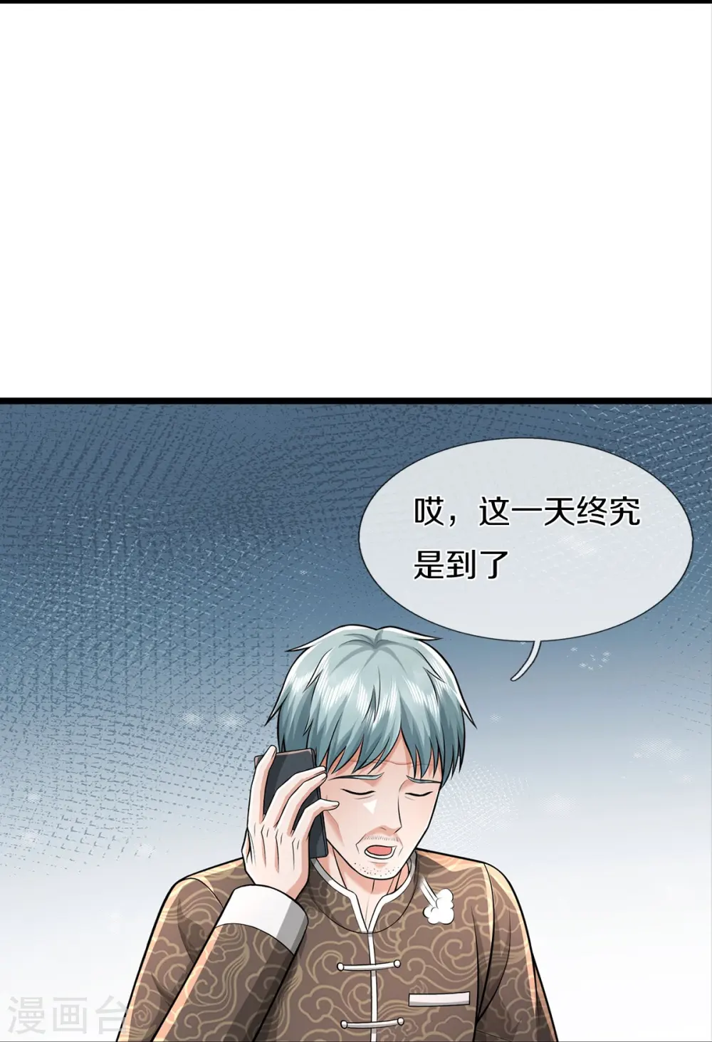 第446话 先斩后奏，一家团聚14