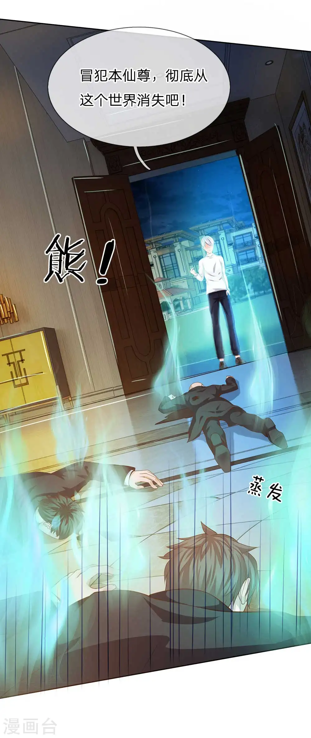第44话 降龙之木，凤凰之灵16