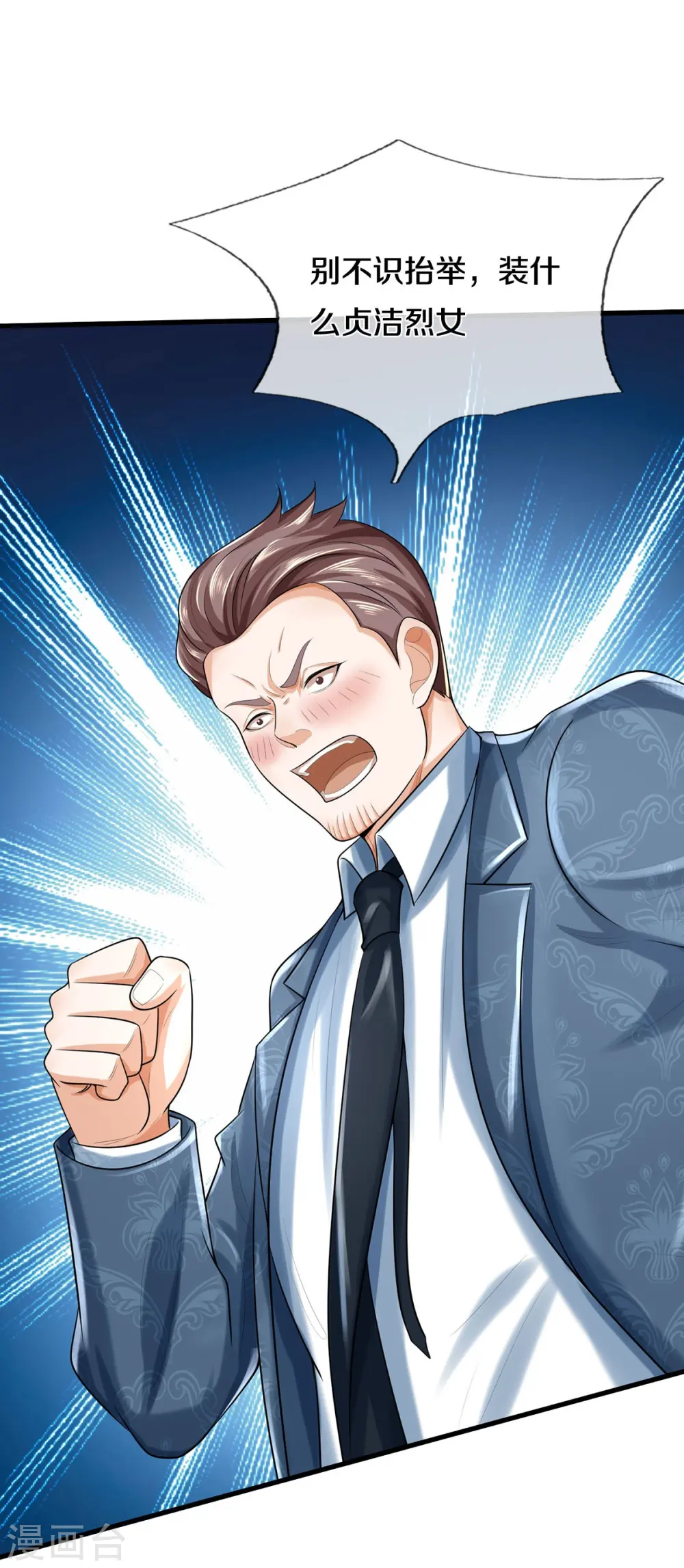 第498话 醉鬼熏熏，放尊重点18