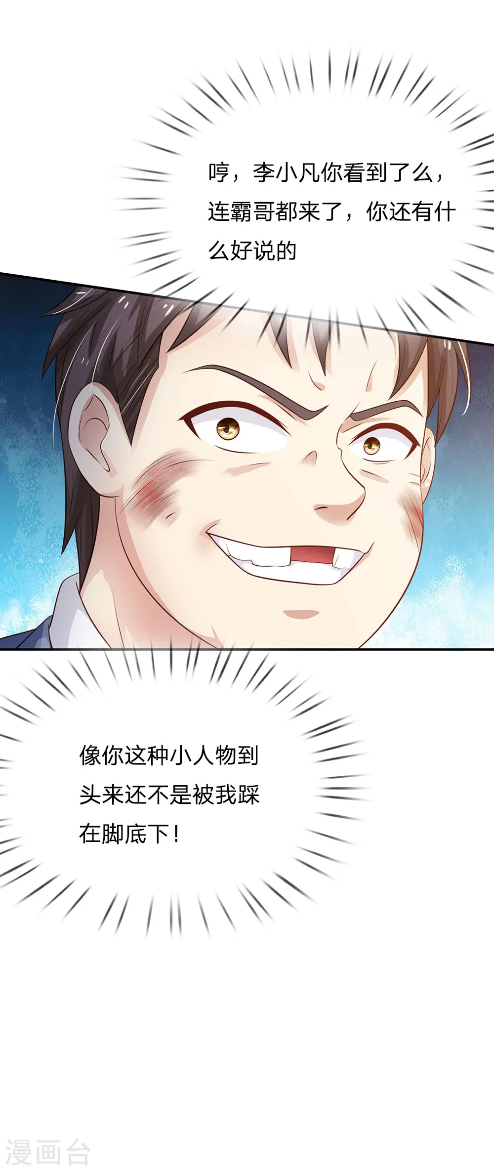 第108话 帮手到了，谁砍谁啊23