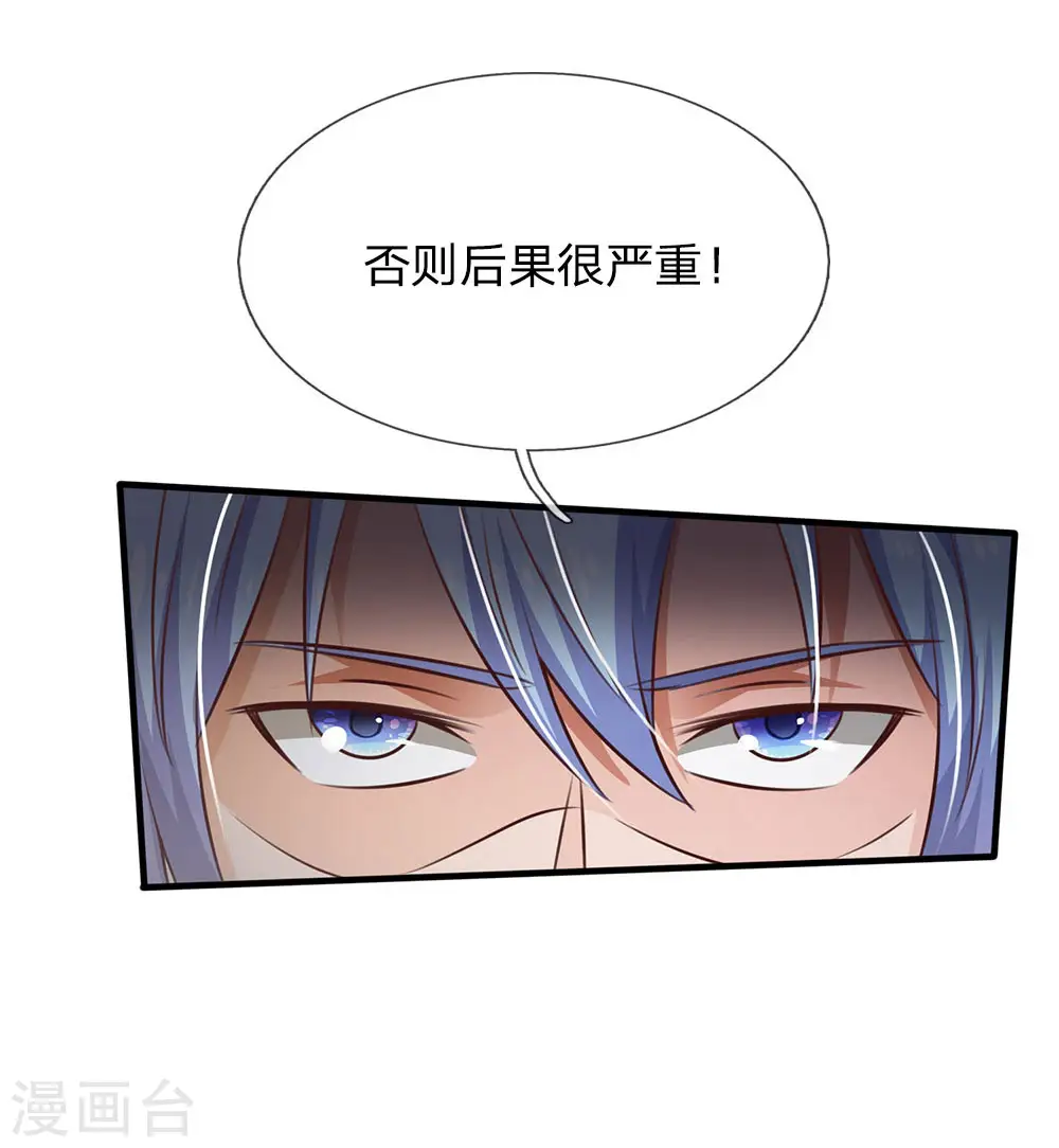 第96话 流氓挑事，小凡出手24