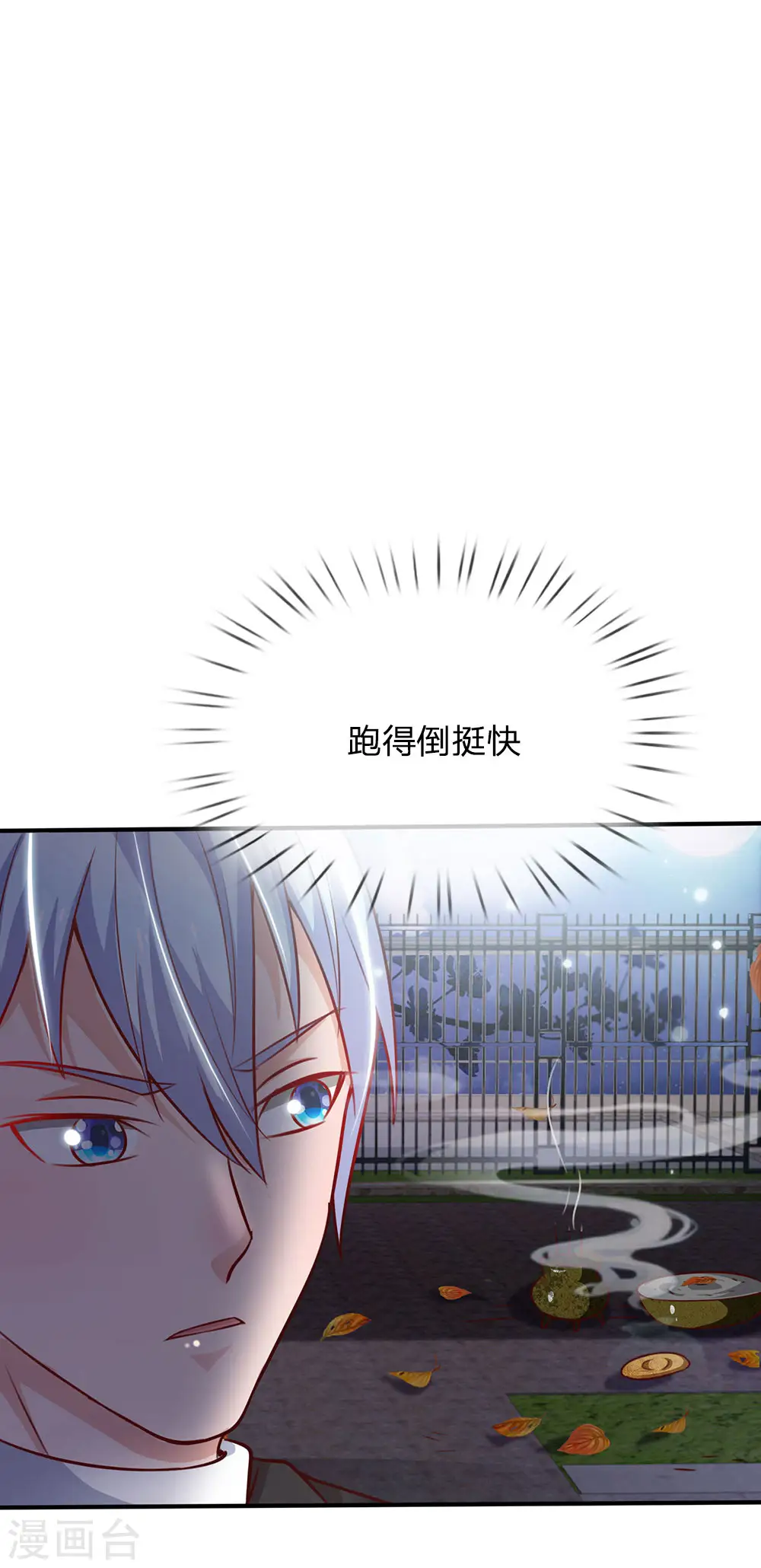第62话 想要害人，终是害己6