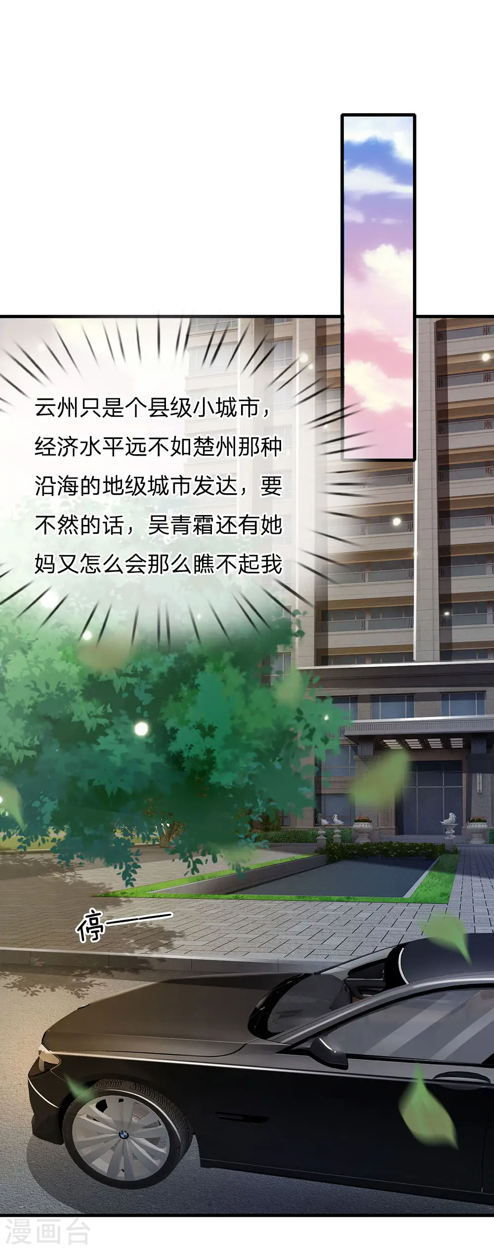 第141话 惨痛过往，同学聚会16