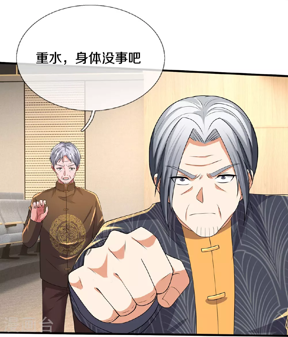 第607话 老当益壮，虎啸合体12