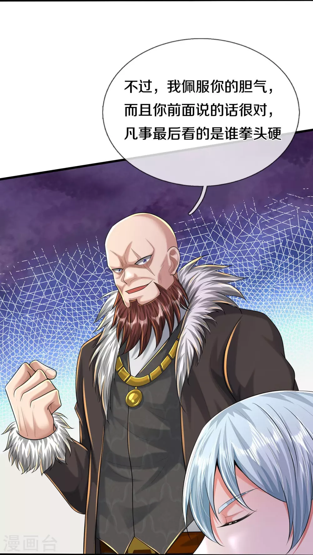 第464话 教我做事，没有资格22