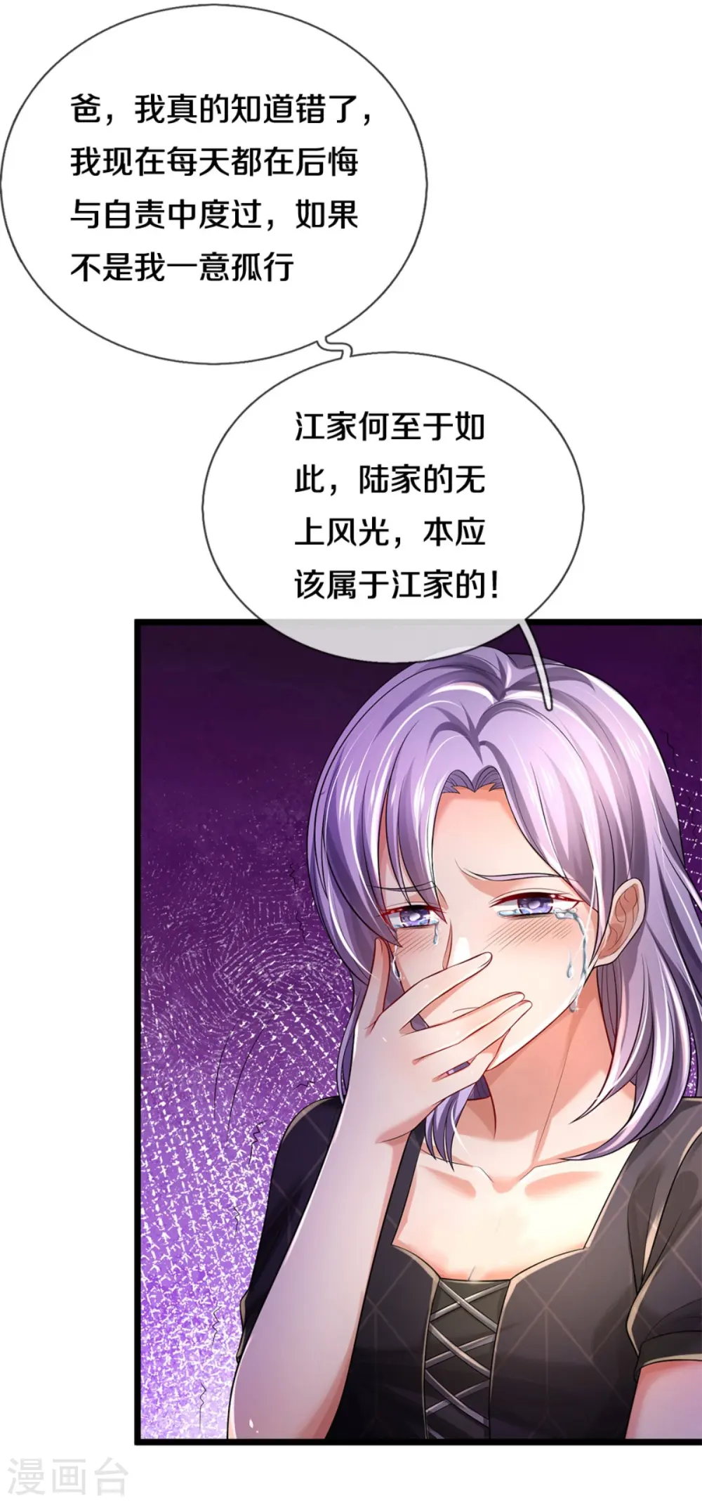 第308话 大可不必， 苍龙大队22