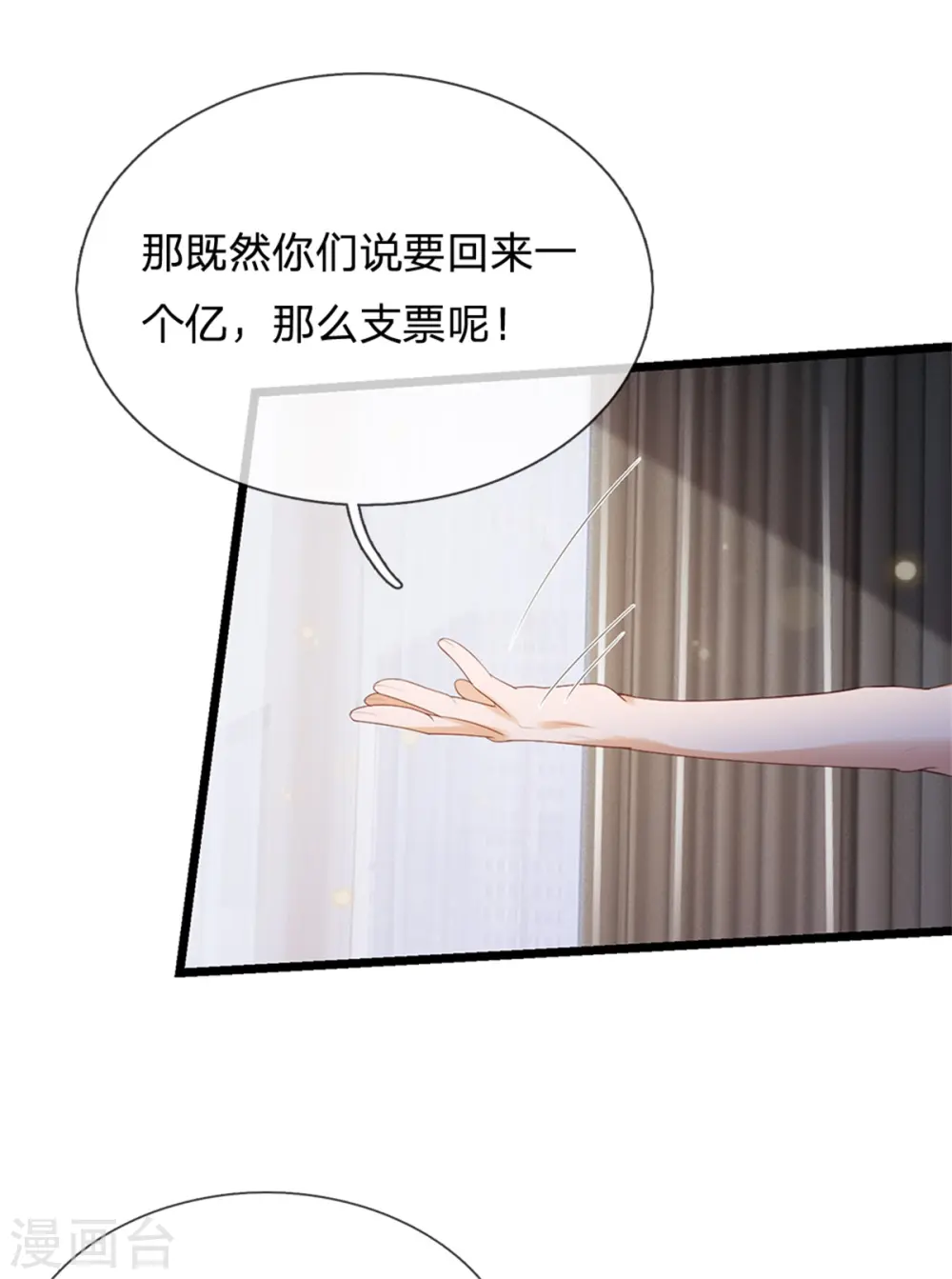 第256话 考虑考虑，拿钱走人7