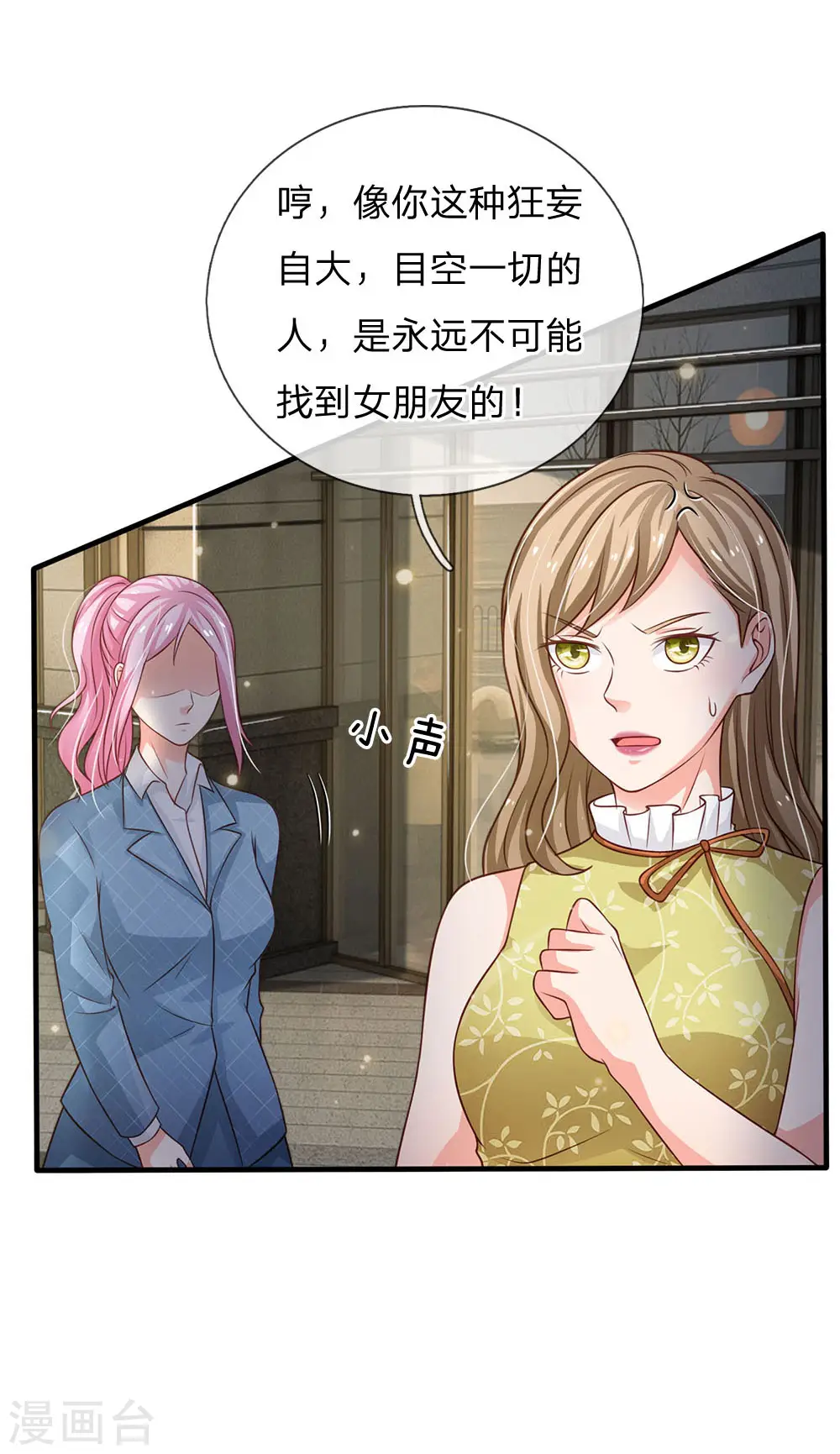 第110话 羡慕嫉妒，危险接近6