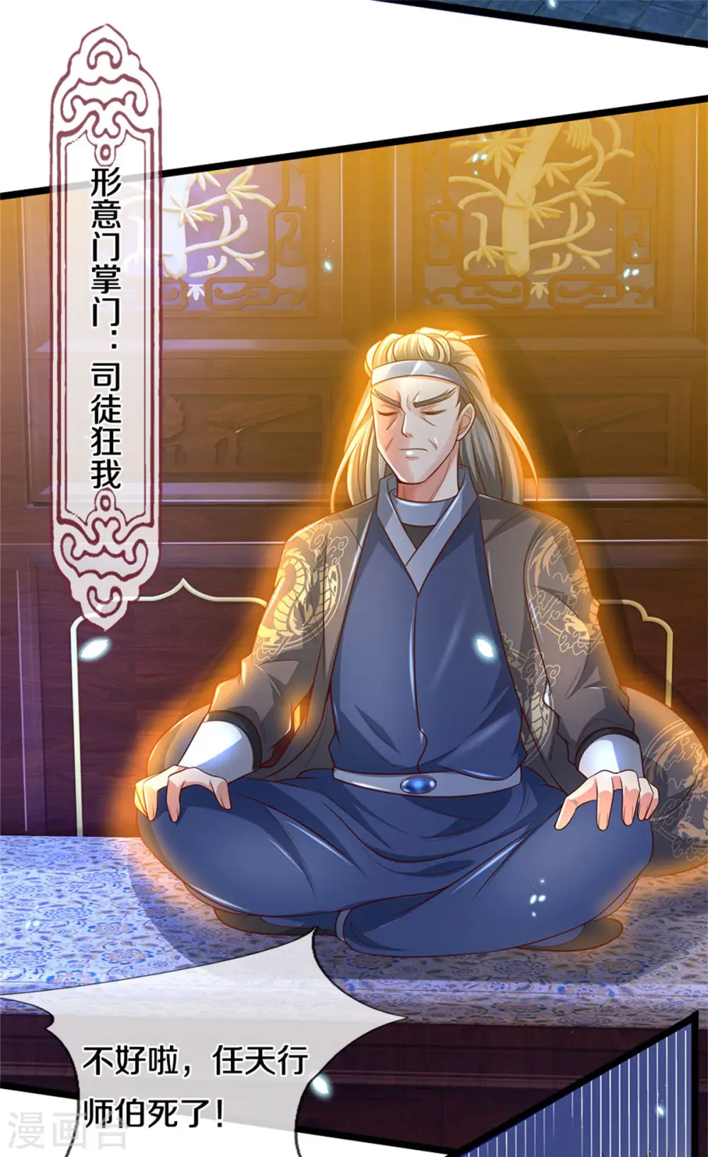 第282话 借刀杀人，栽赃陷害22
