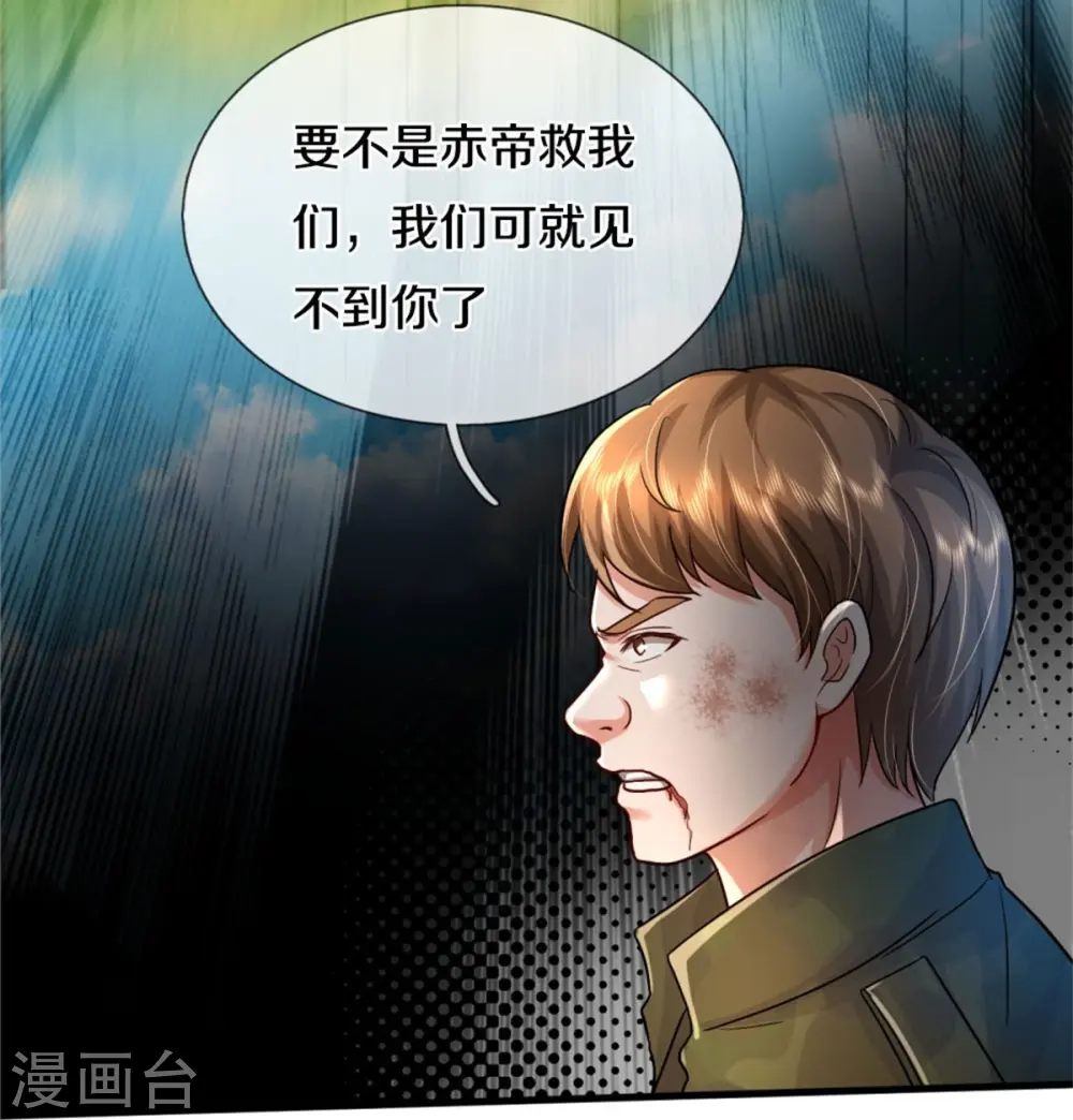 第404话 伤我兄弟，不能原谅11