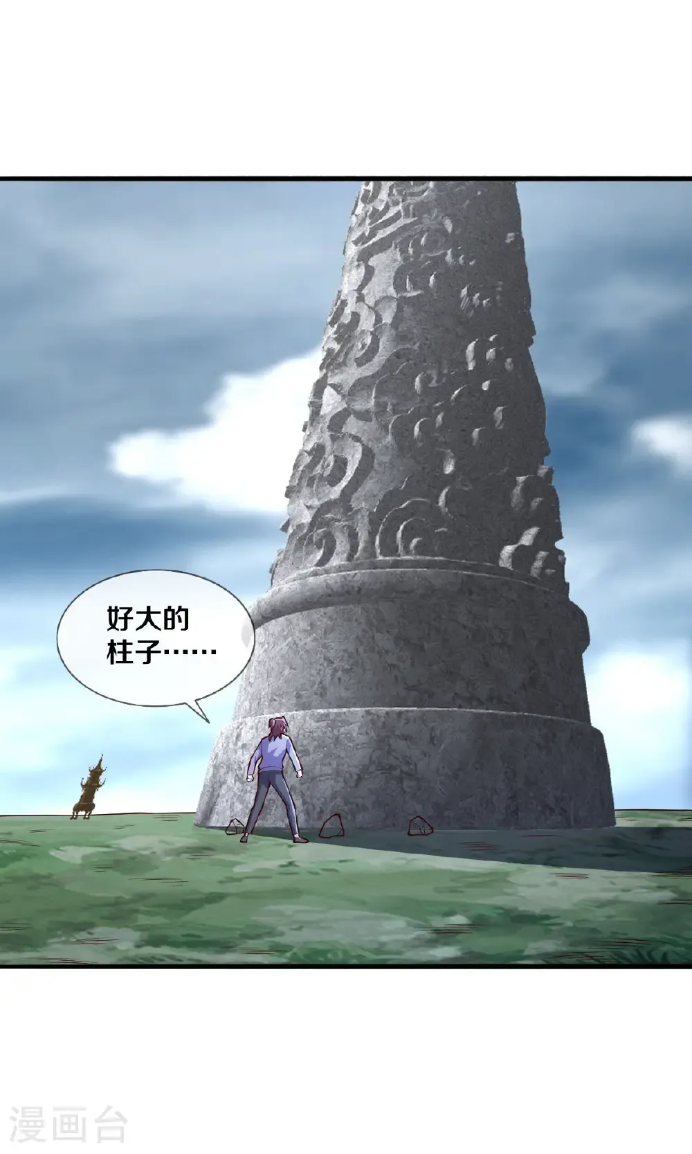 第677话31