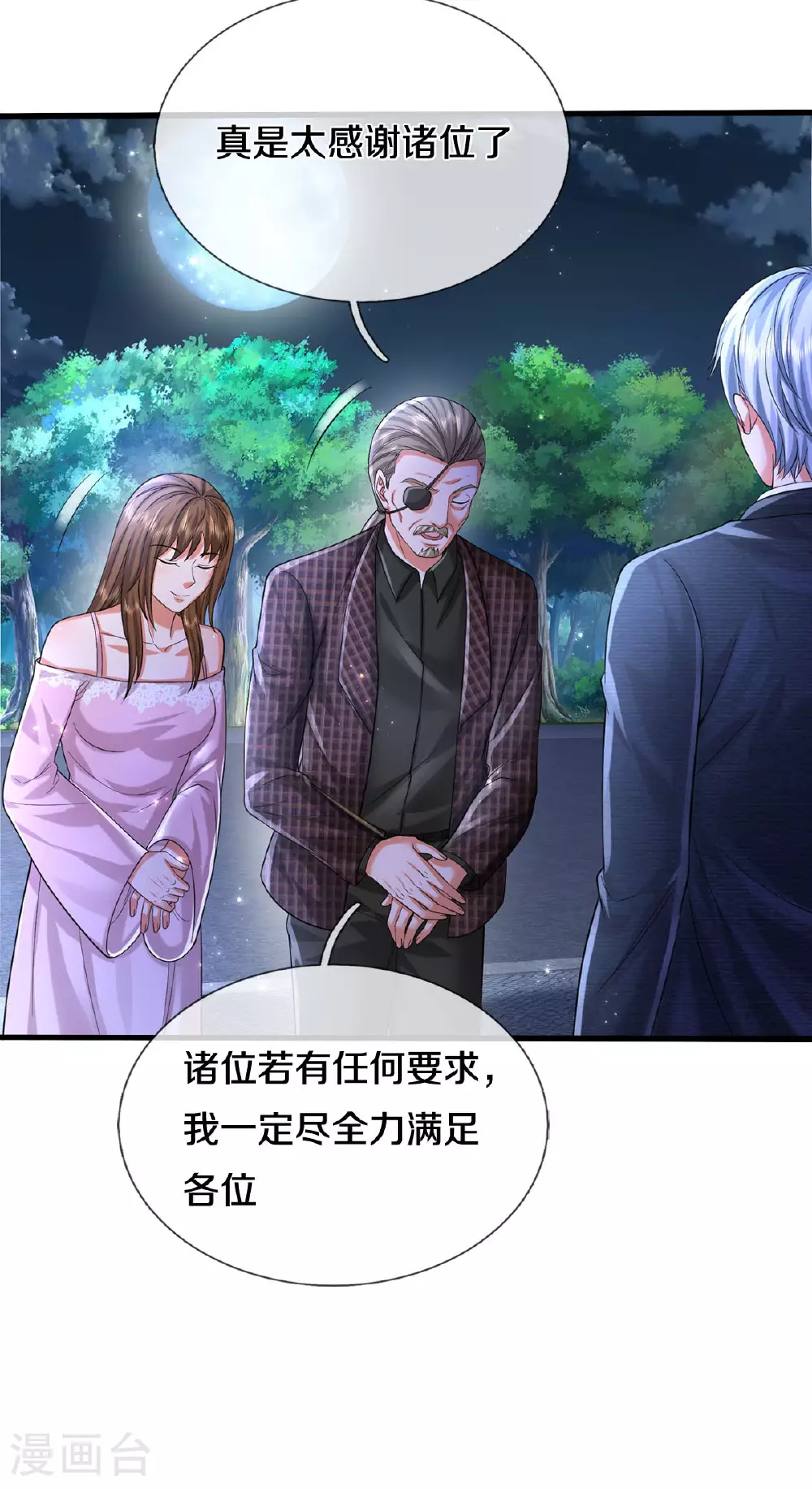 第565话 毒发身亡，幕后黑手21