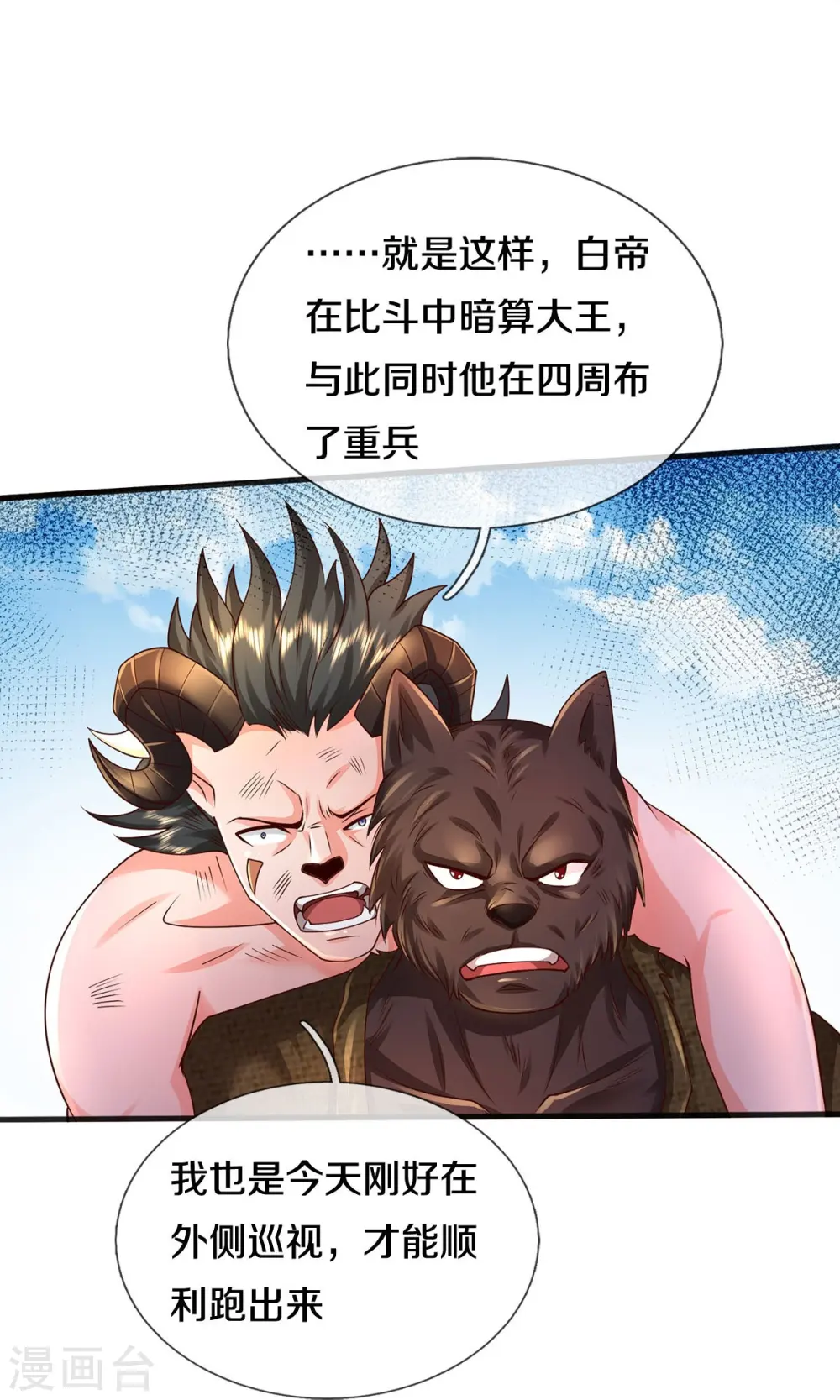 第403话 如何阻我，一人成军7