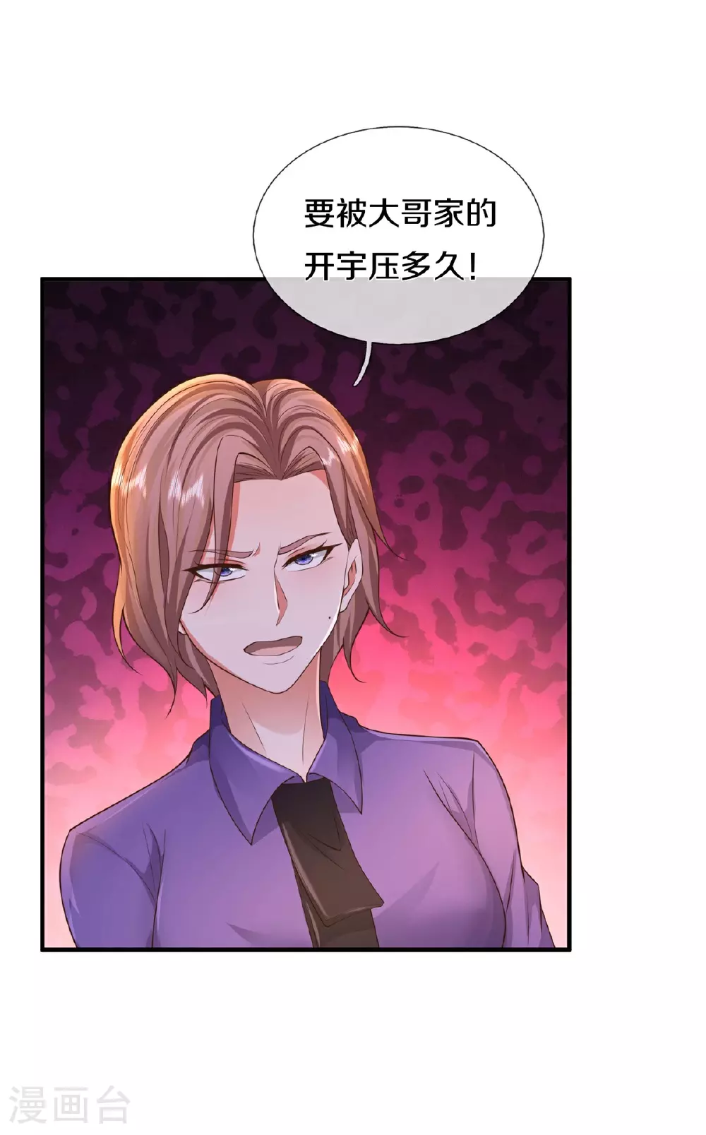 第598话 复杂关系，憋屈忍耐18