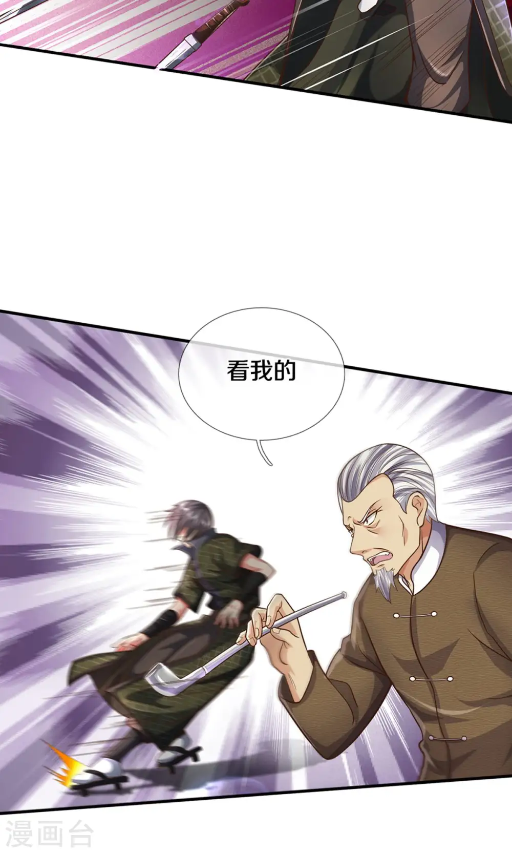 第492话 团队作案，崭露头角10