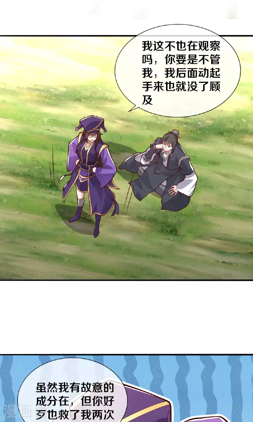 第634话14