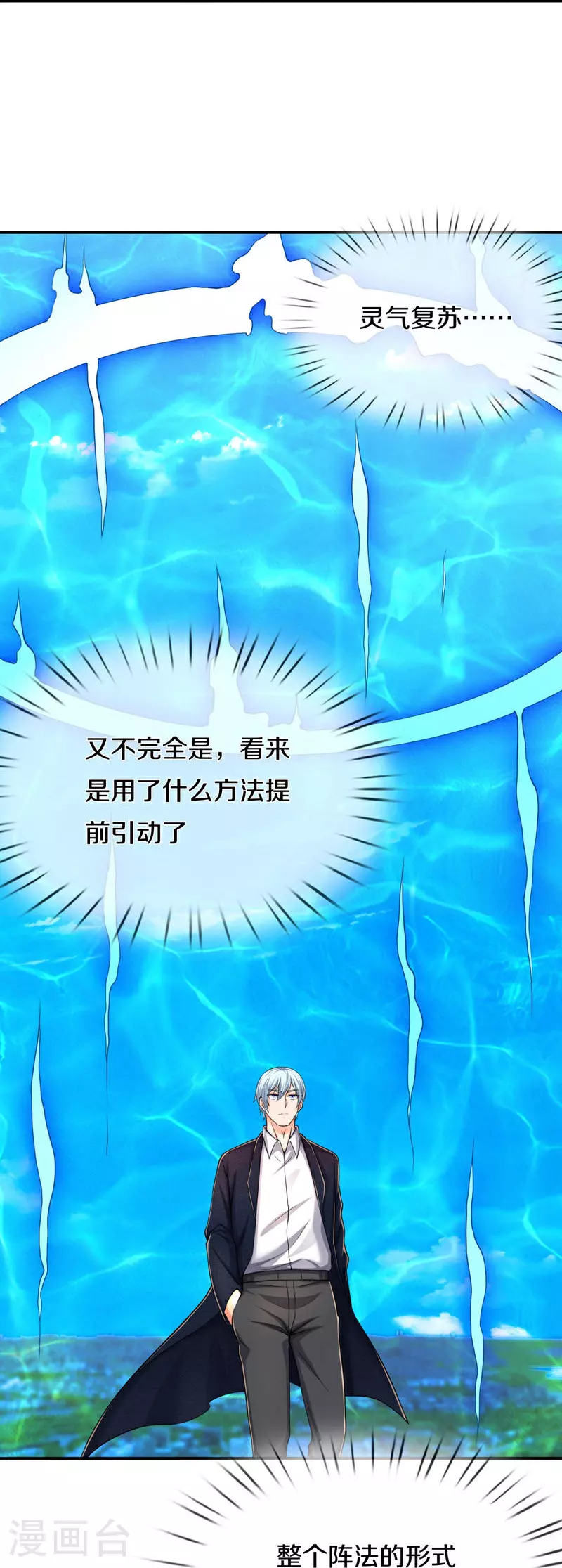 第613话 层层迷雾，记忆混乱32
