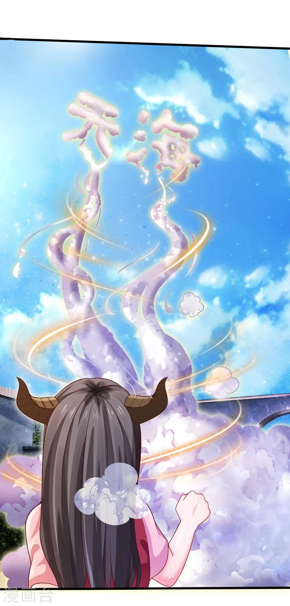 第290话 天海令出，大师赛定11