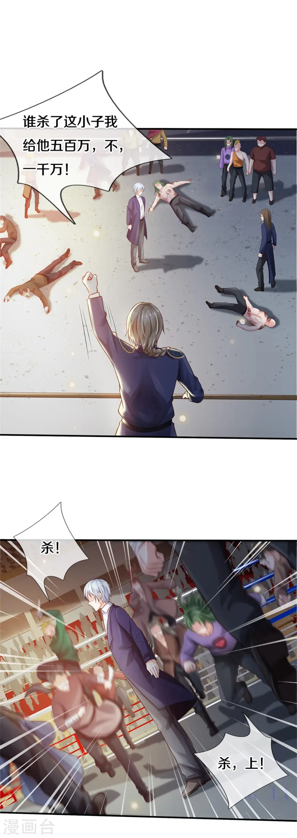 第274话 药王弟子，一击必杀4