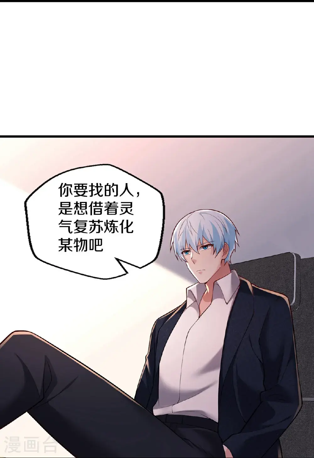 第662话29