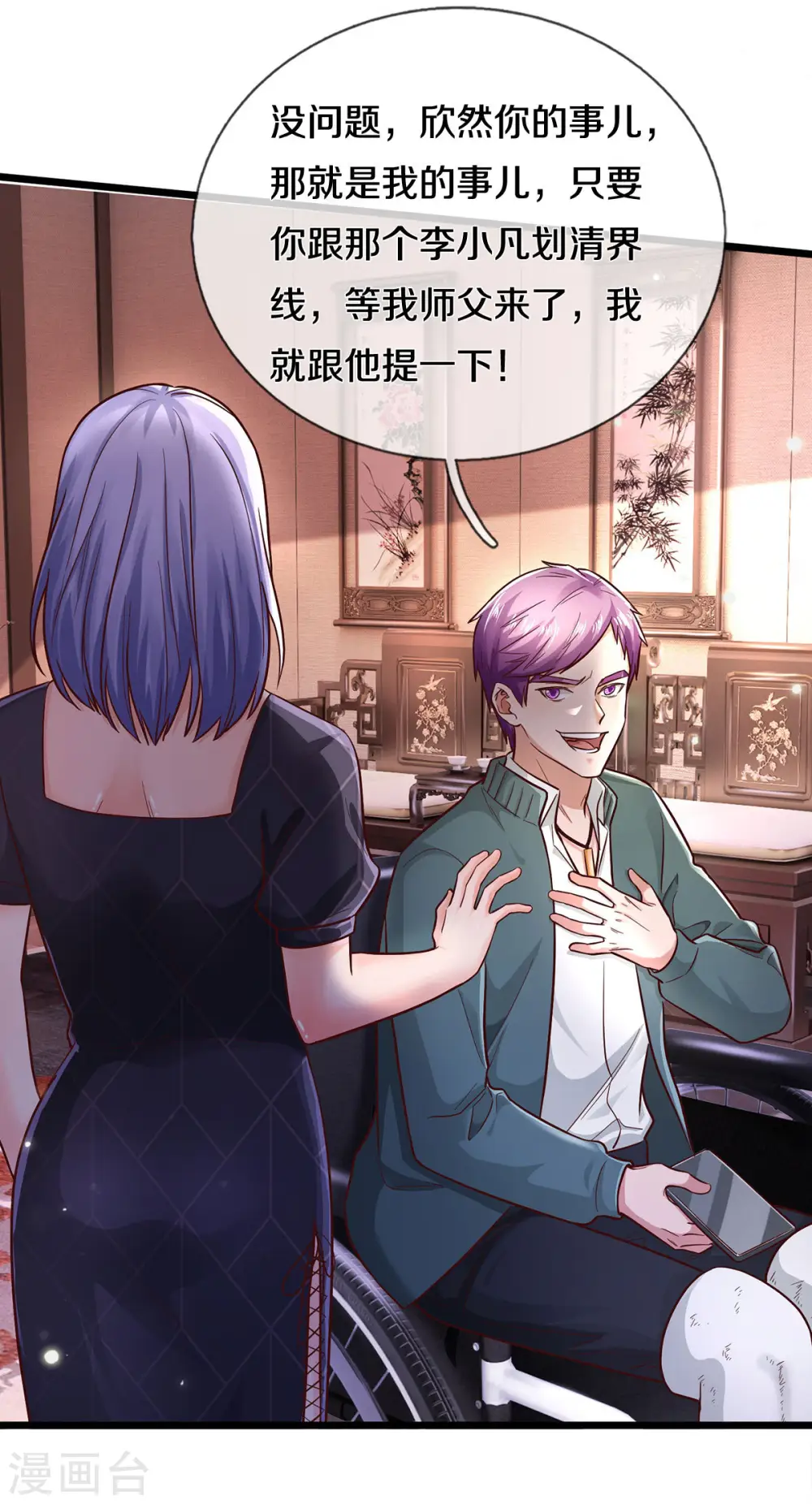 第292话 大师赛启，宗师齐至29