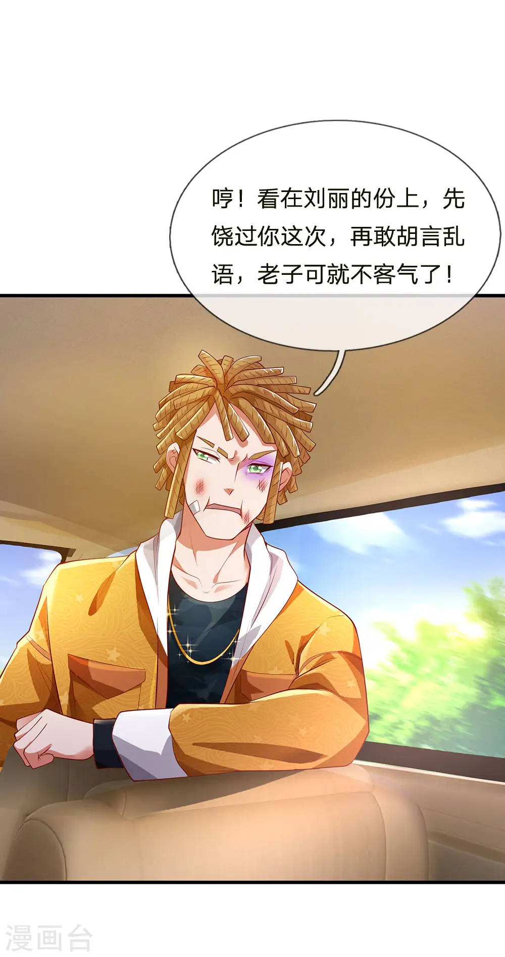 第231话 网红主播，矛盾调解19