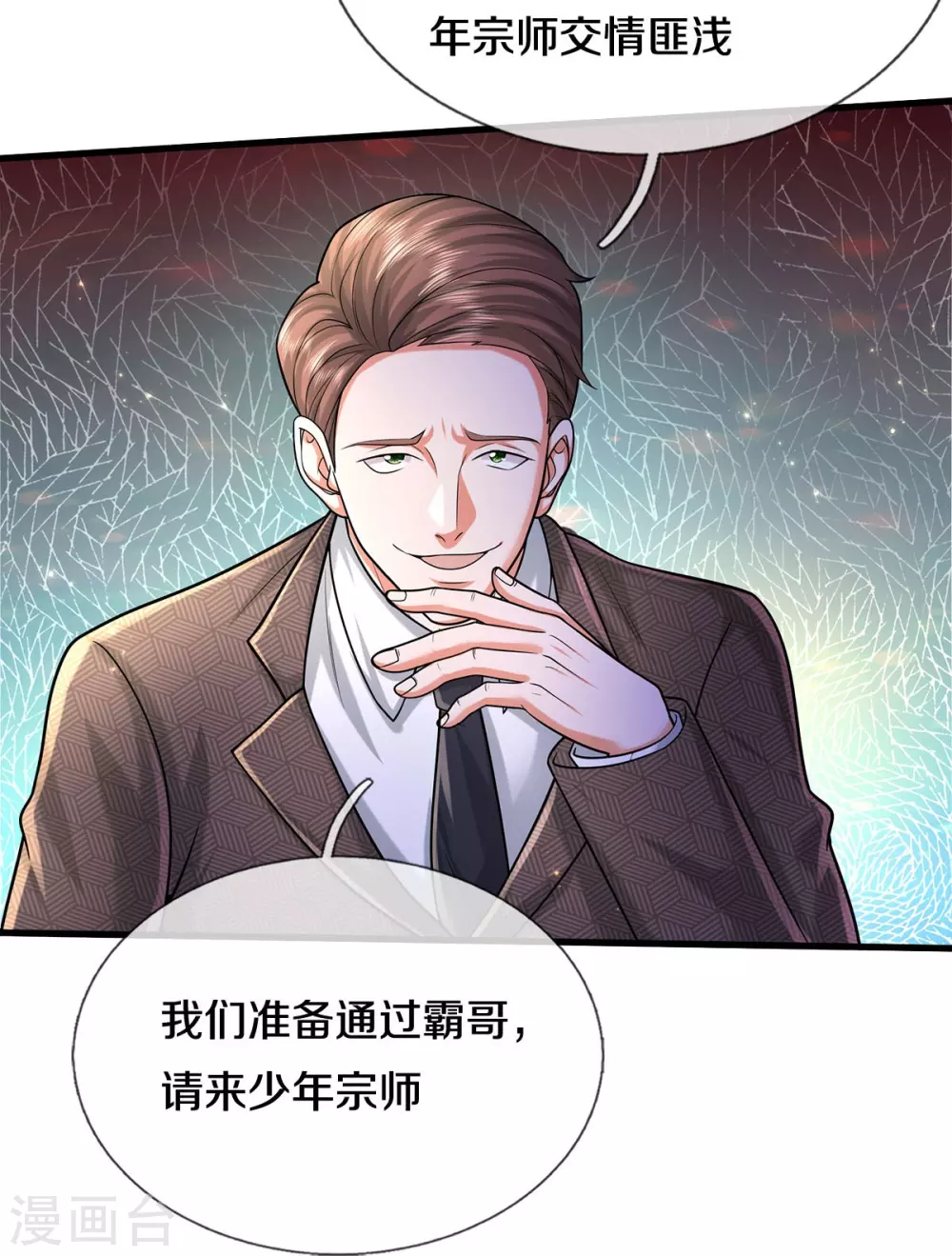 第476话 追问下落，死到临头20