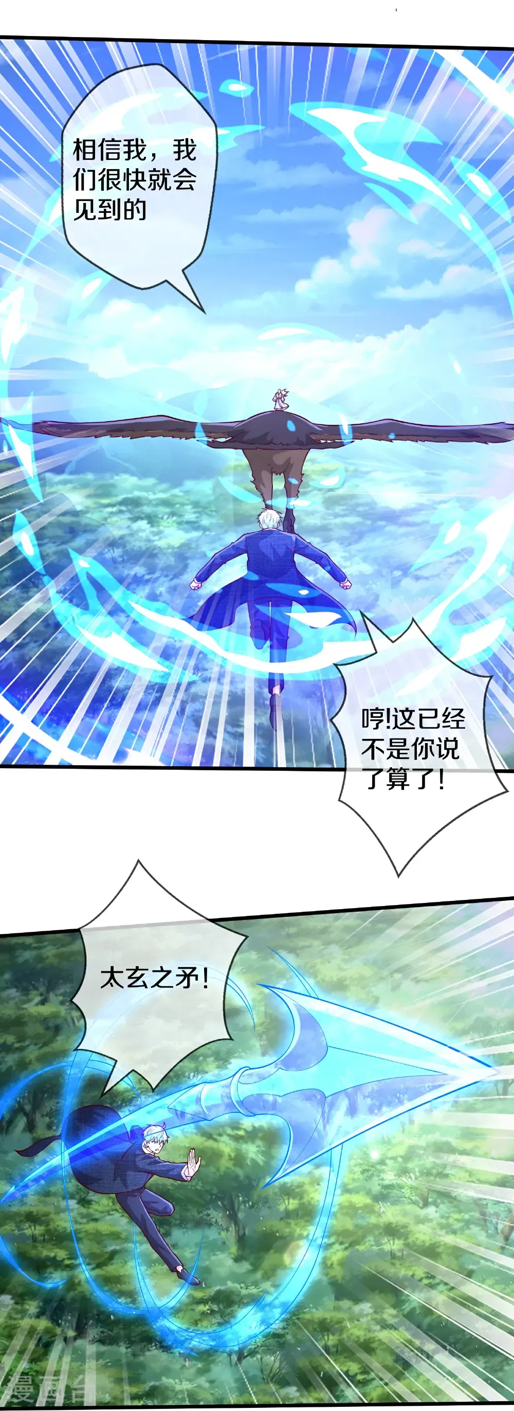 第684话8