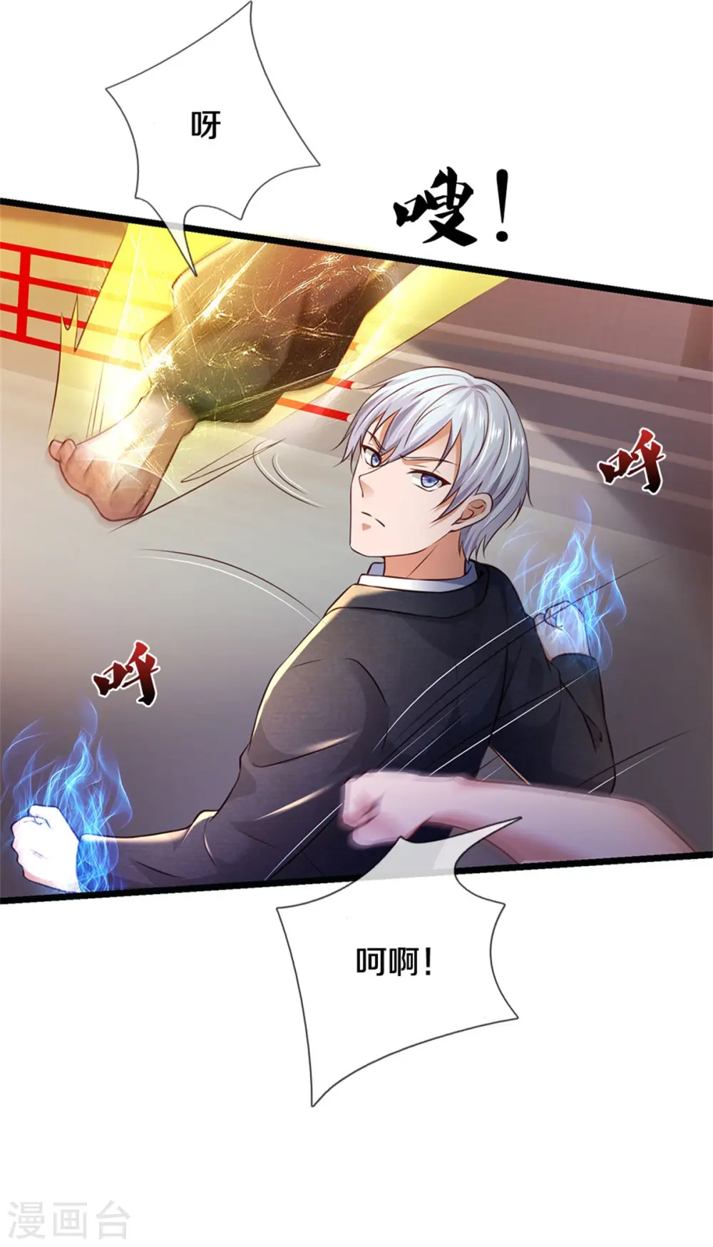 第273话 项上人头，借来一用15