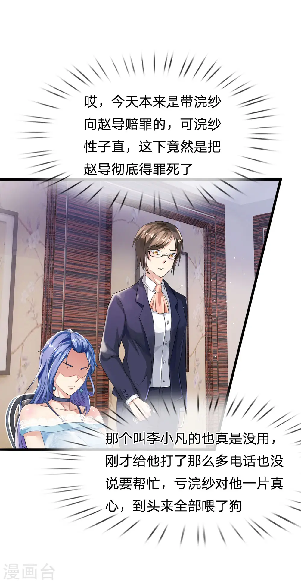 第229话 圈子里乱，洁身难矣12