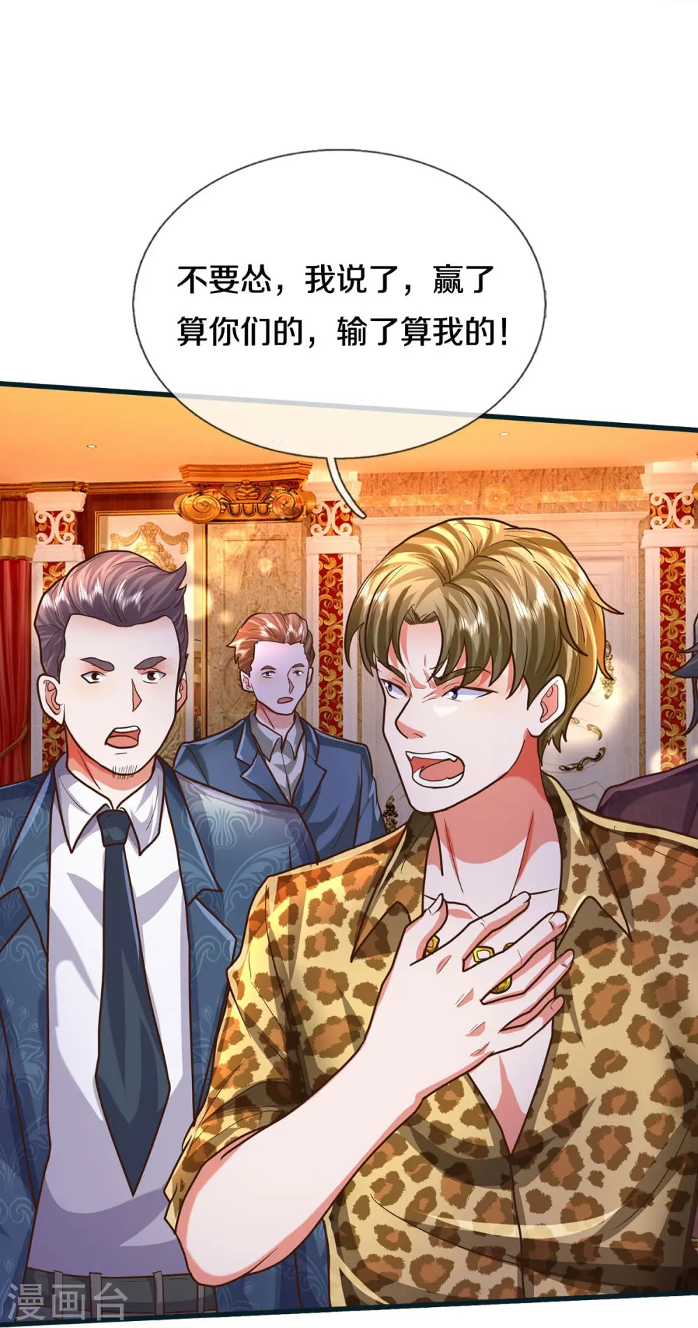 第459话 回本是假，诱骗是真14