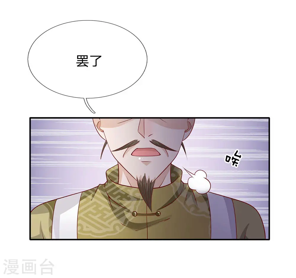 第60话 无耻败类，大师害命20