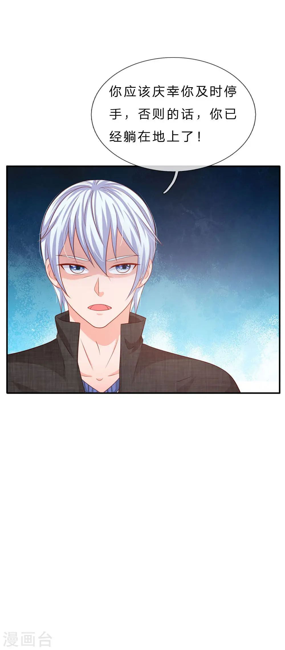 第76话 少年宗师，瘦皮猴子28