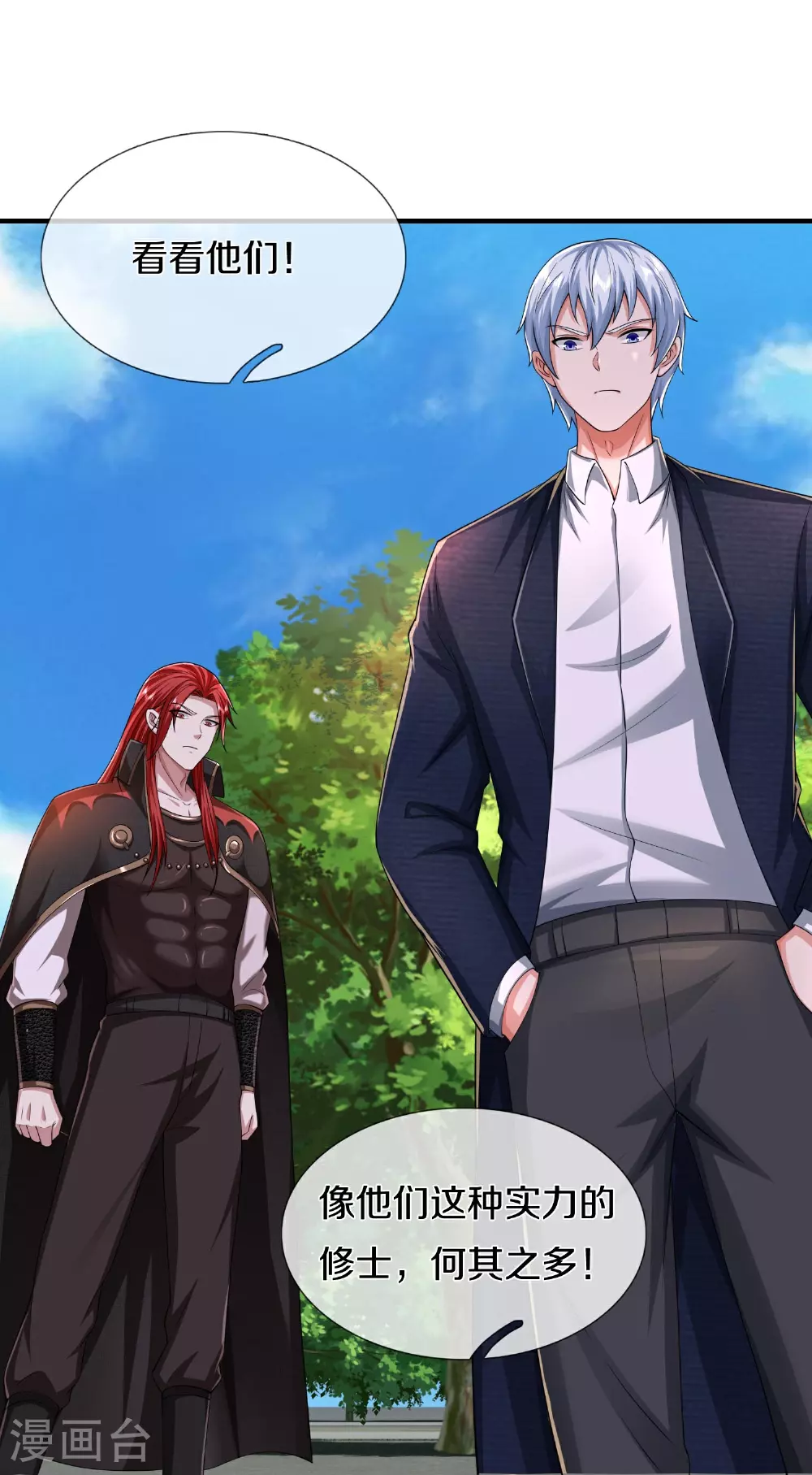第610话 一招既出，师出同门22