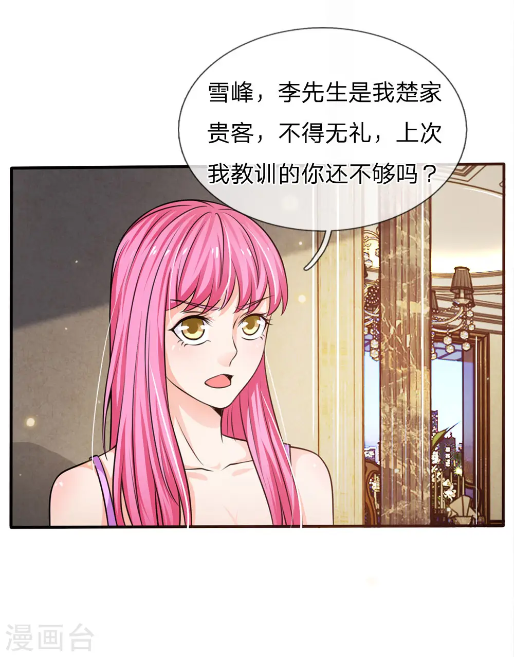 第47话 有我师父，何须你来16