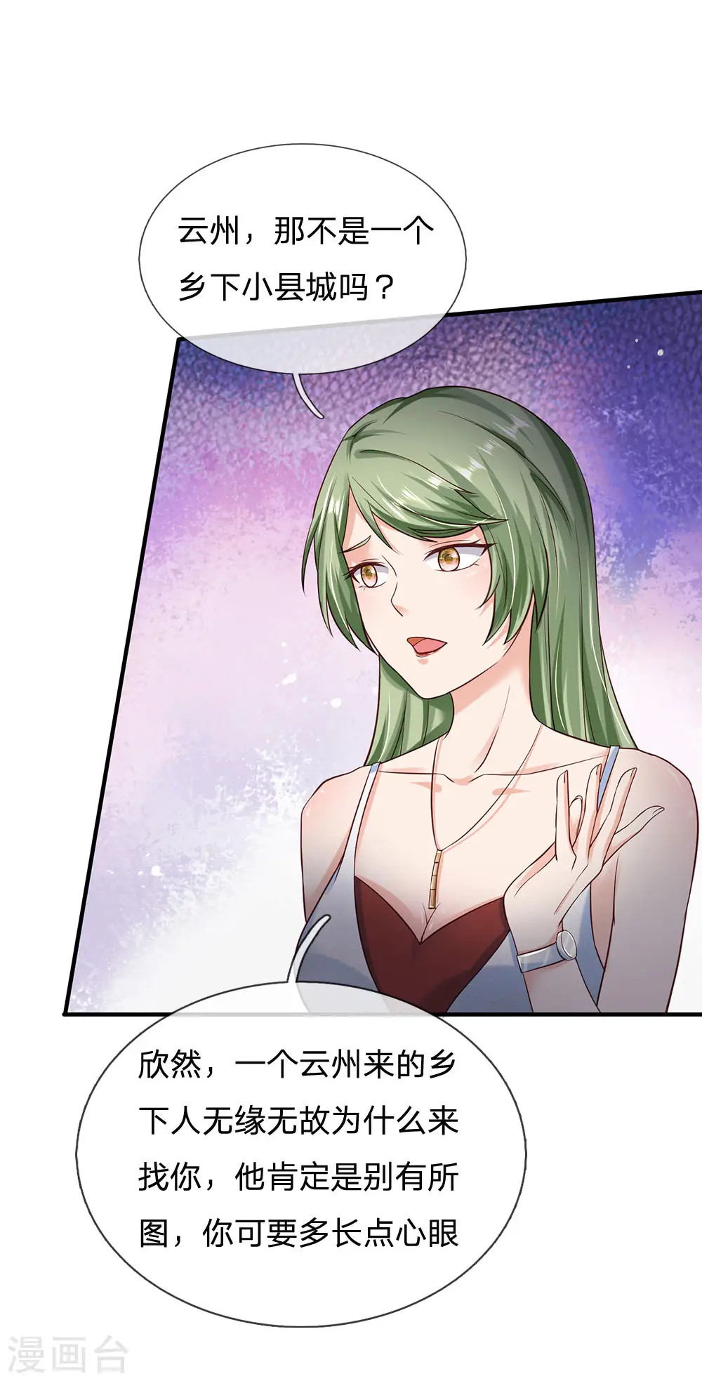 第237话 表姐安排，救星登场14
