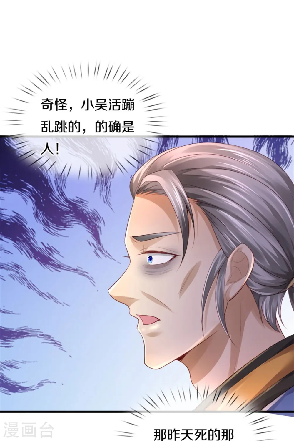 第363话 又来一个，死而复生？15