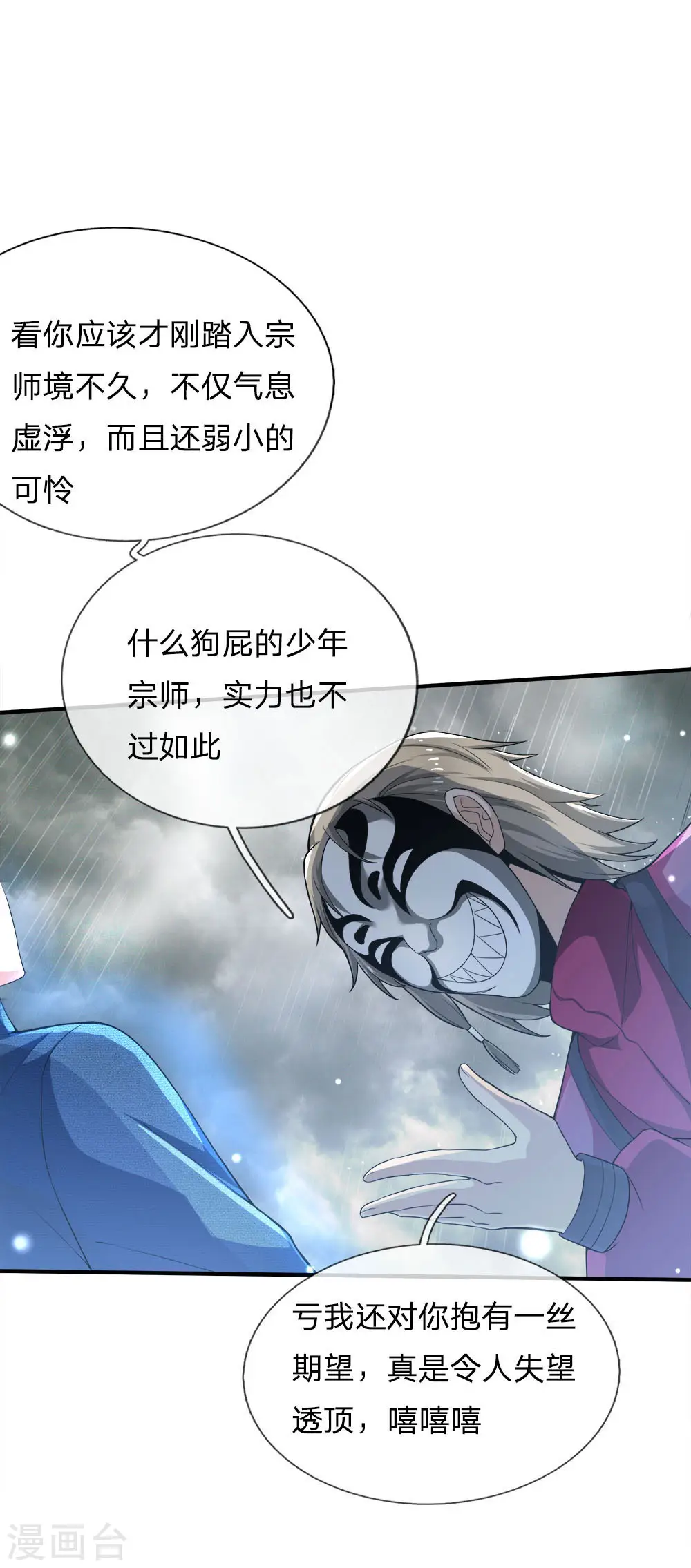 第223话 阴阳判官，喜怒无常6