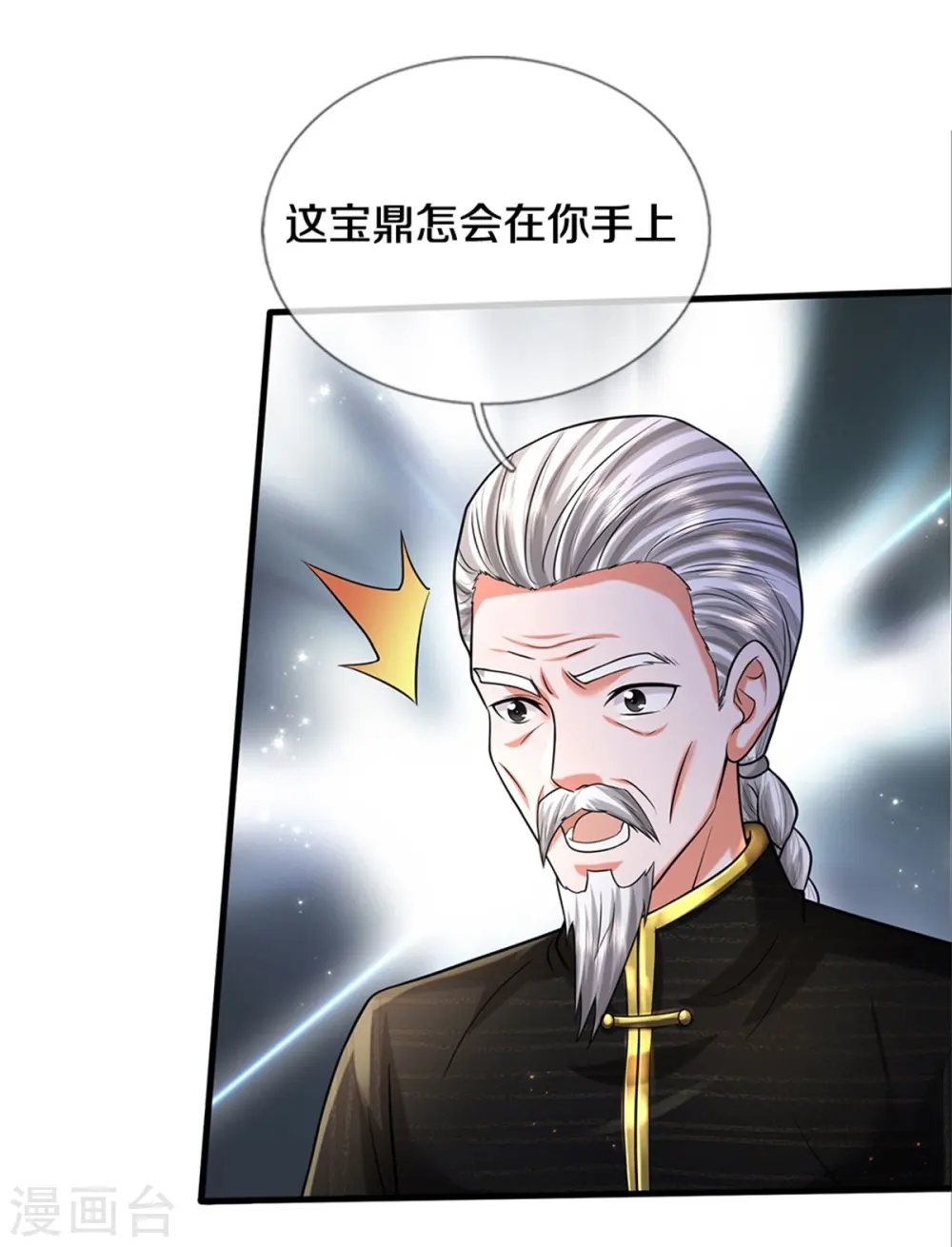 第527话 以鼎炼炁，起死回生19