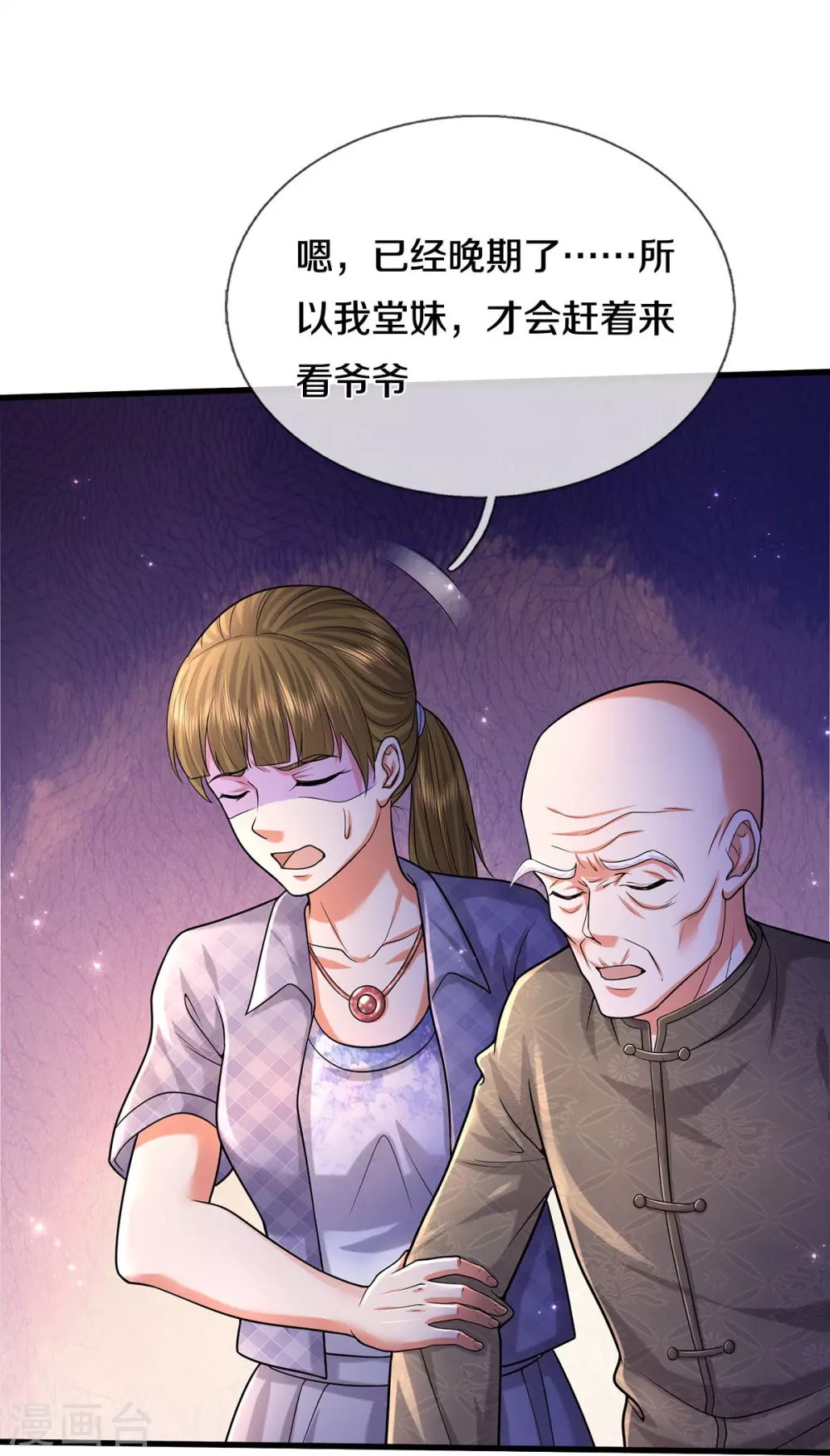 第474话 大水冲了龙王庙14