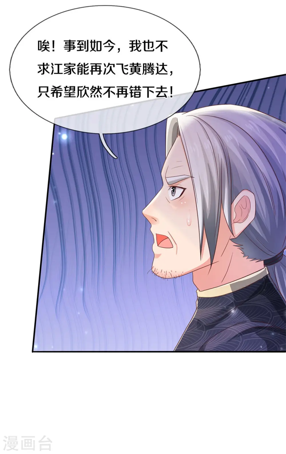 第295话 车轮战胜，执迷不悟25
