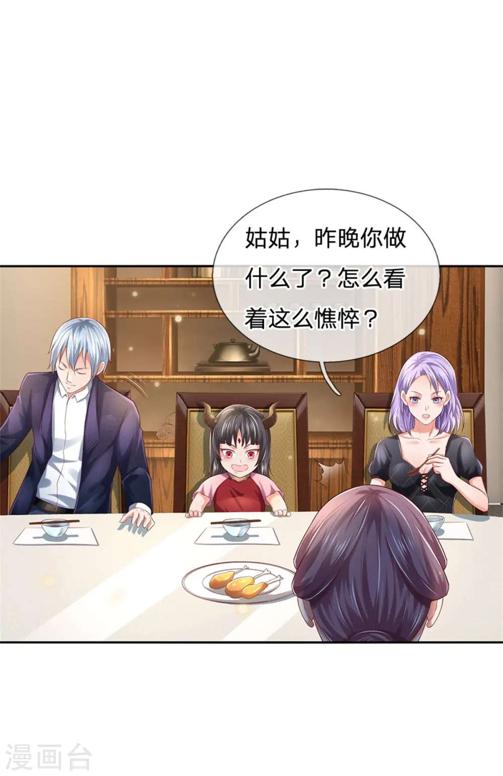 第248话 驻颜有方，两狗乱吠23