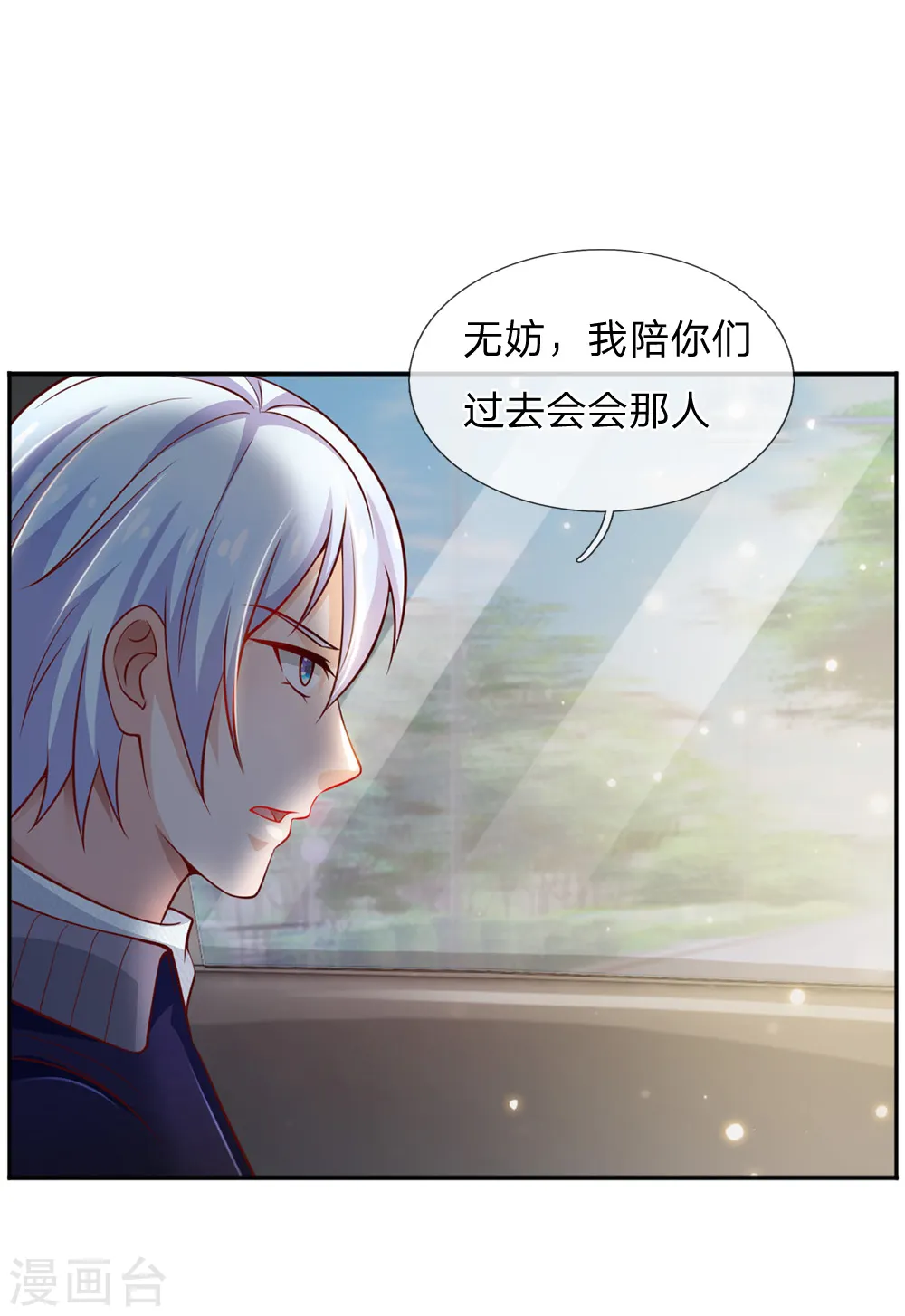 第46话 楚家有难，出手相帮22