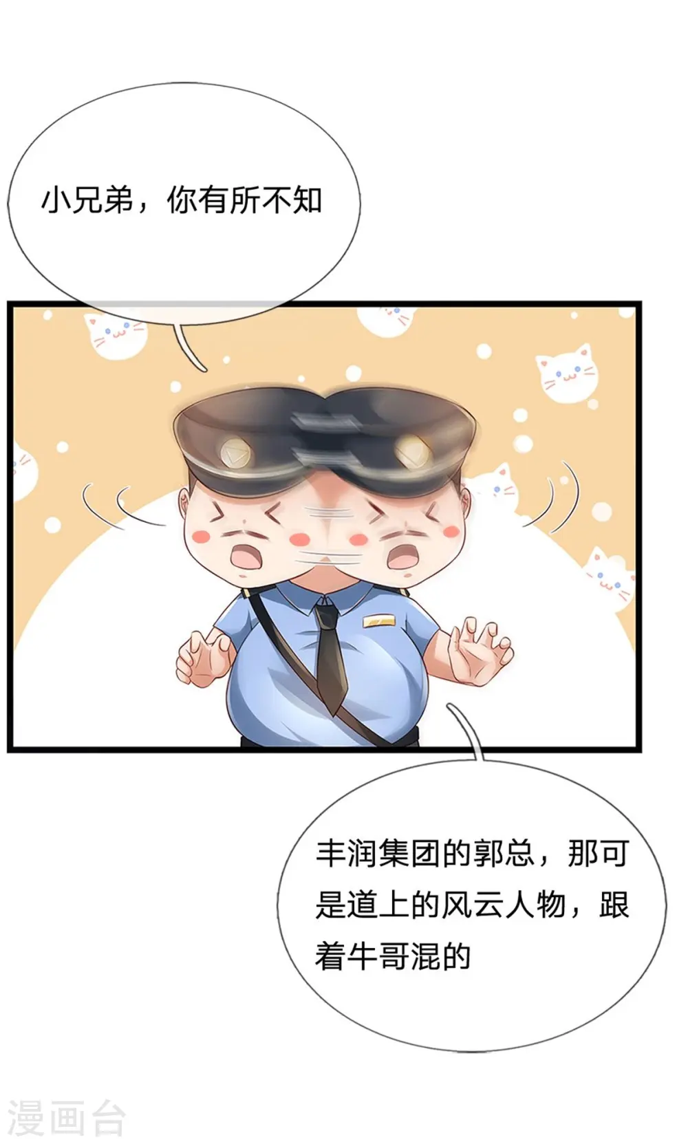 第255话 小小目标，一个亿吧7